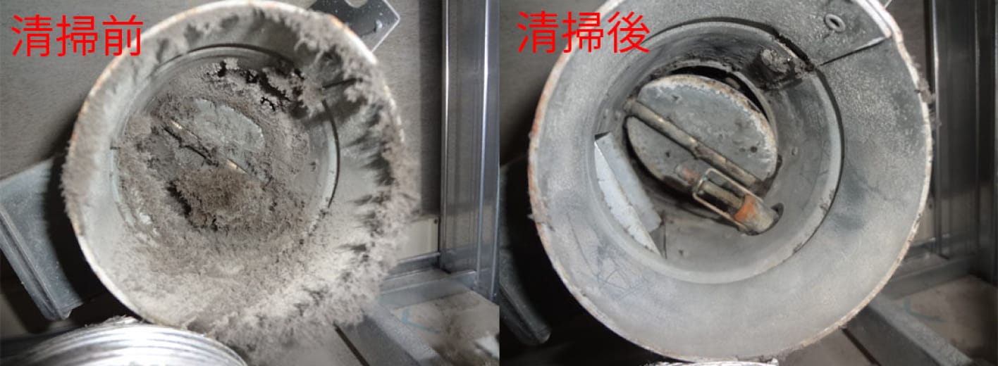 清掃前後のダクト内部の写真